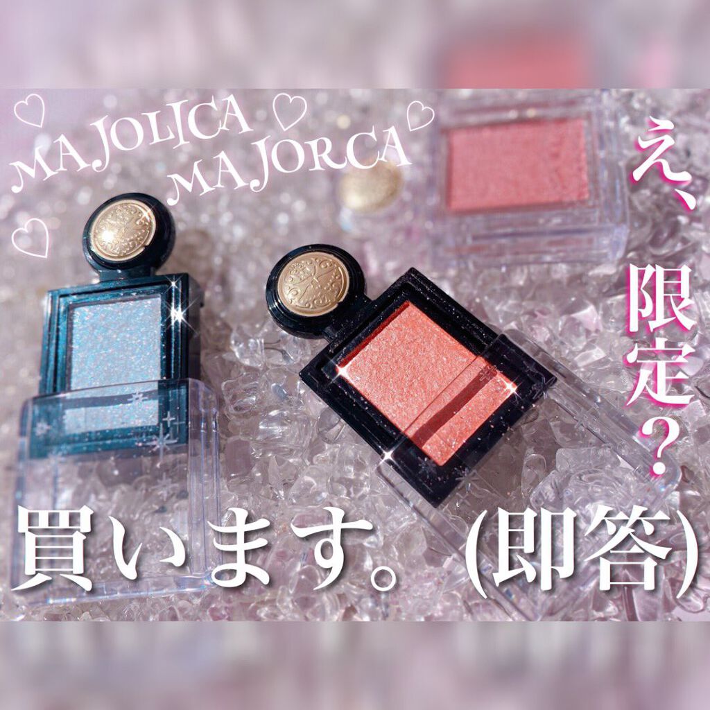 シャドーカスタマイズ (フローティング)/マジョリカ マジョルカ/単色アイシャドウを使ったクチコミ（1枚目）