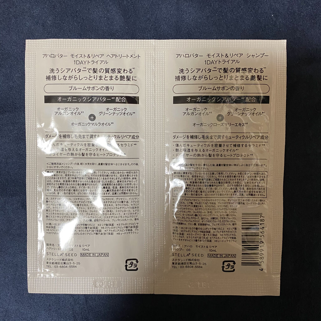 を使ったクチコミ（2枚目）