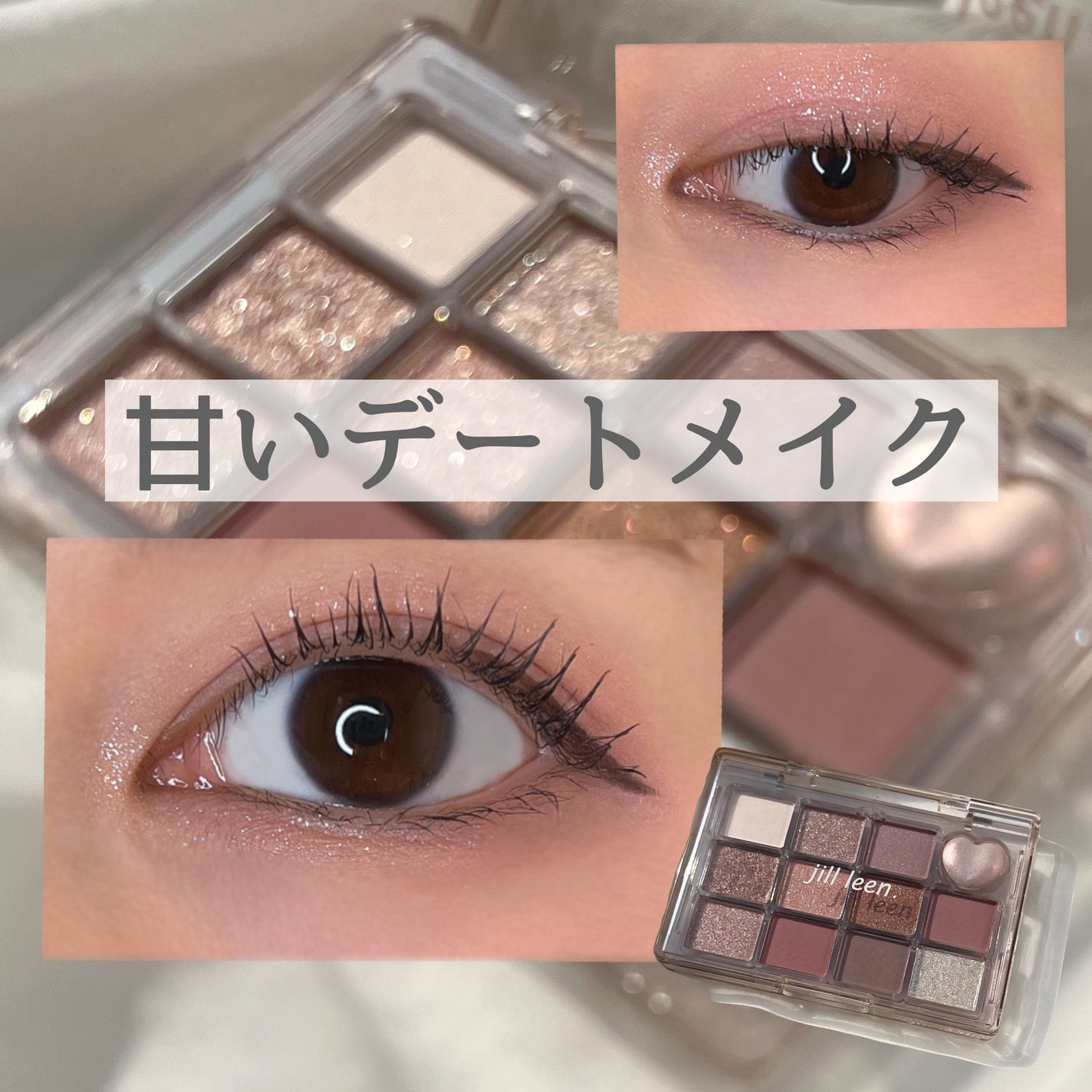 シャイニング12色ミニアイシャドウパレット/jill leen./アイシャドウパレットを使ったクチコミ(1枚目)