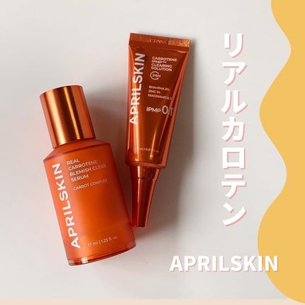 リアルカロテンブレミッシュクリアセラム/APRILSKIN/美容液を使ったクチコミ(1枚目)