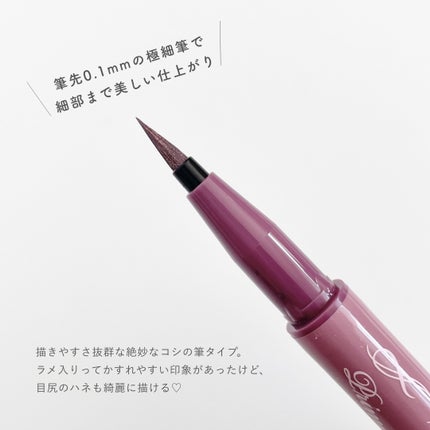 プライムリキッドアイライナー リッチジュエル/ヒロインメイク/リキッドアイライナーを使ったクチコミ(4枚目)