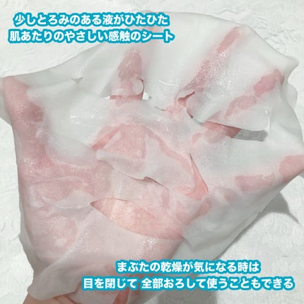 潤浸保湿 モイストリペアシートマスク/キュレル/シートマスク・パックを使ったクチコミ(3枚目)