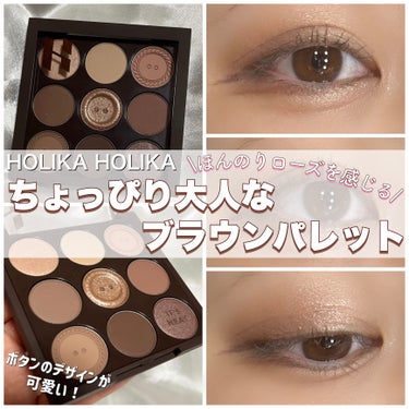 マイフェイブムードアイパレット 9カラー 06 ボタンアップ(BUTTON UP)/HOLIKA HOLIKA/アイシャドウパレットを使ったクチコミ（1枚目）