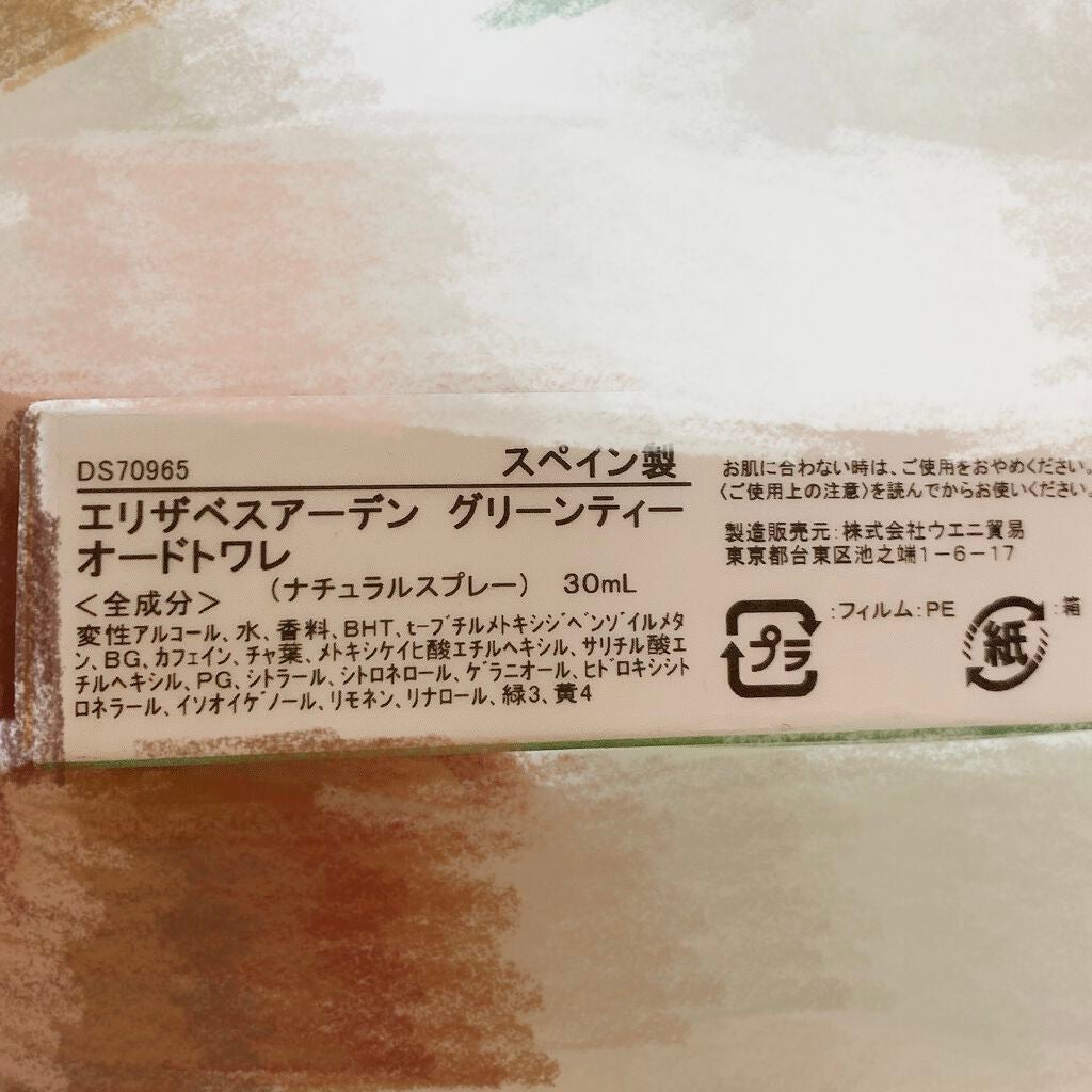 エリザベスアーデングリーンティーオードトワレ/エリザベス アーデン(海外)/香水(レディース)を使ったクチコミ(7枚目)