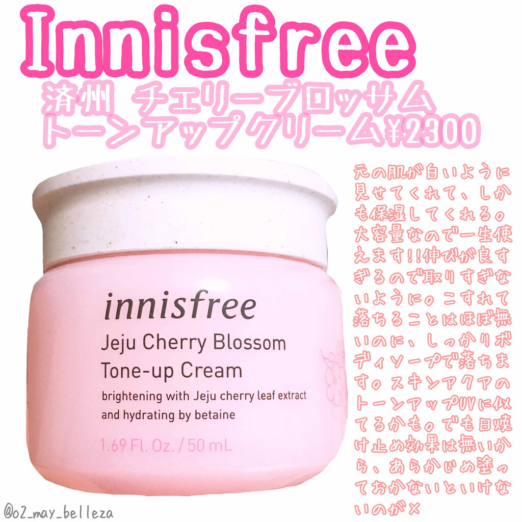 チェジュ チェリーブロッサム トーンアップクリーム/innisfree/化粧下地を使ったクチコミ（1枚目）
