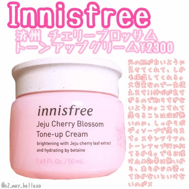 チェジュ チェリーブロッサム トーンアップクリーム/innisfree/化粧下地を使ったクチコミ（1枚目）