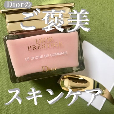 プレステージ ル ゴマージュ/Dior/スクラブ・ゴマージュ by たこすけ