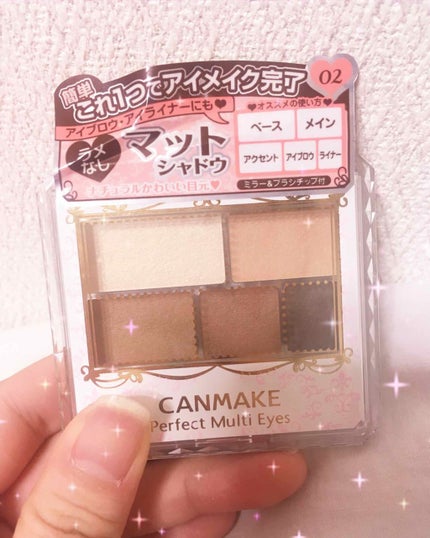 パーフェクトマルチアイズ/キャンメイク/アイシャドウパレットを使ったクチコミ(1枚目)