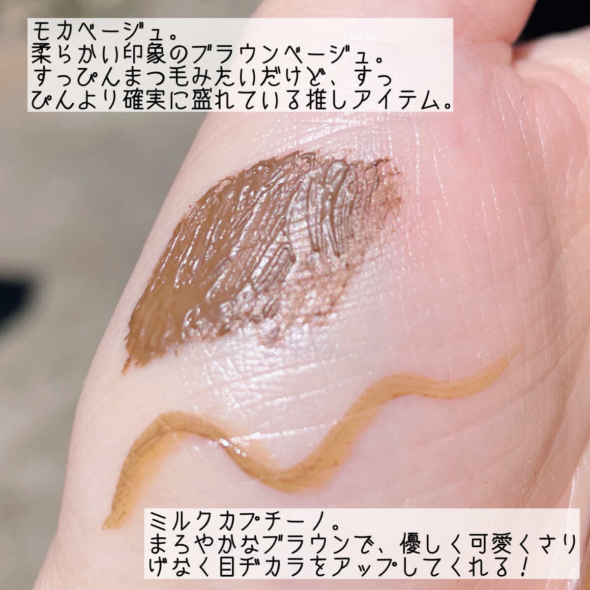 パーフェクトエクステンション マスカラ for カール/D-UP/マスカラを使ったクチコミ（2枚目）