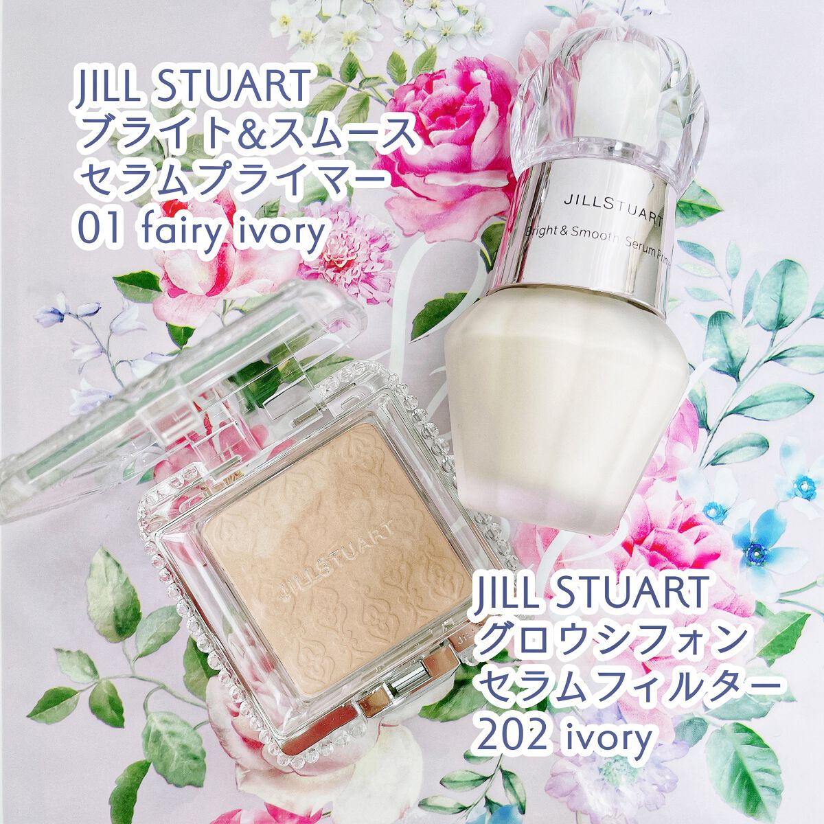 グロウシフォン セラムフィルター 202 ivory/JILL STUART/パウダーファンデーションを使ったクチコミ（2枚目）