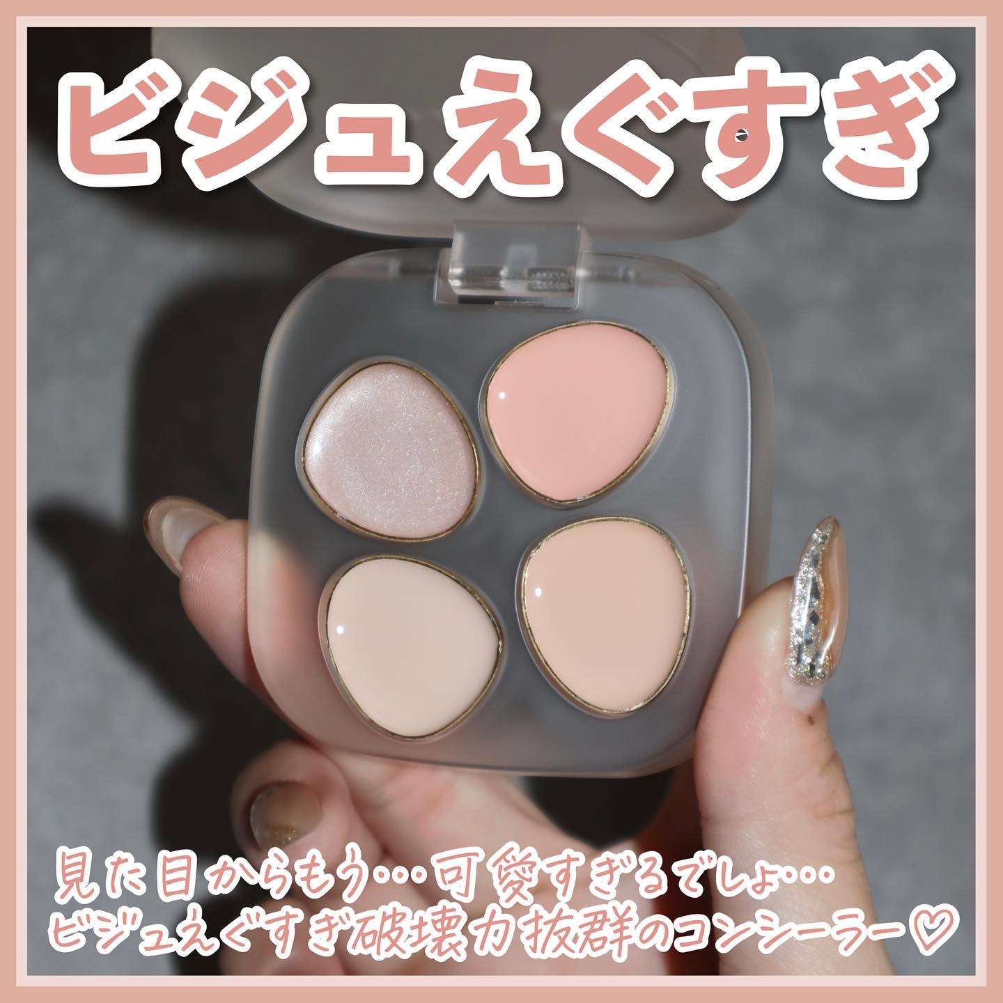 トーン ペタル フロート フローレス タッチ/to/one/パレットコンシーラーを使ったクチコミ（2枚目）