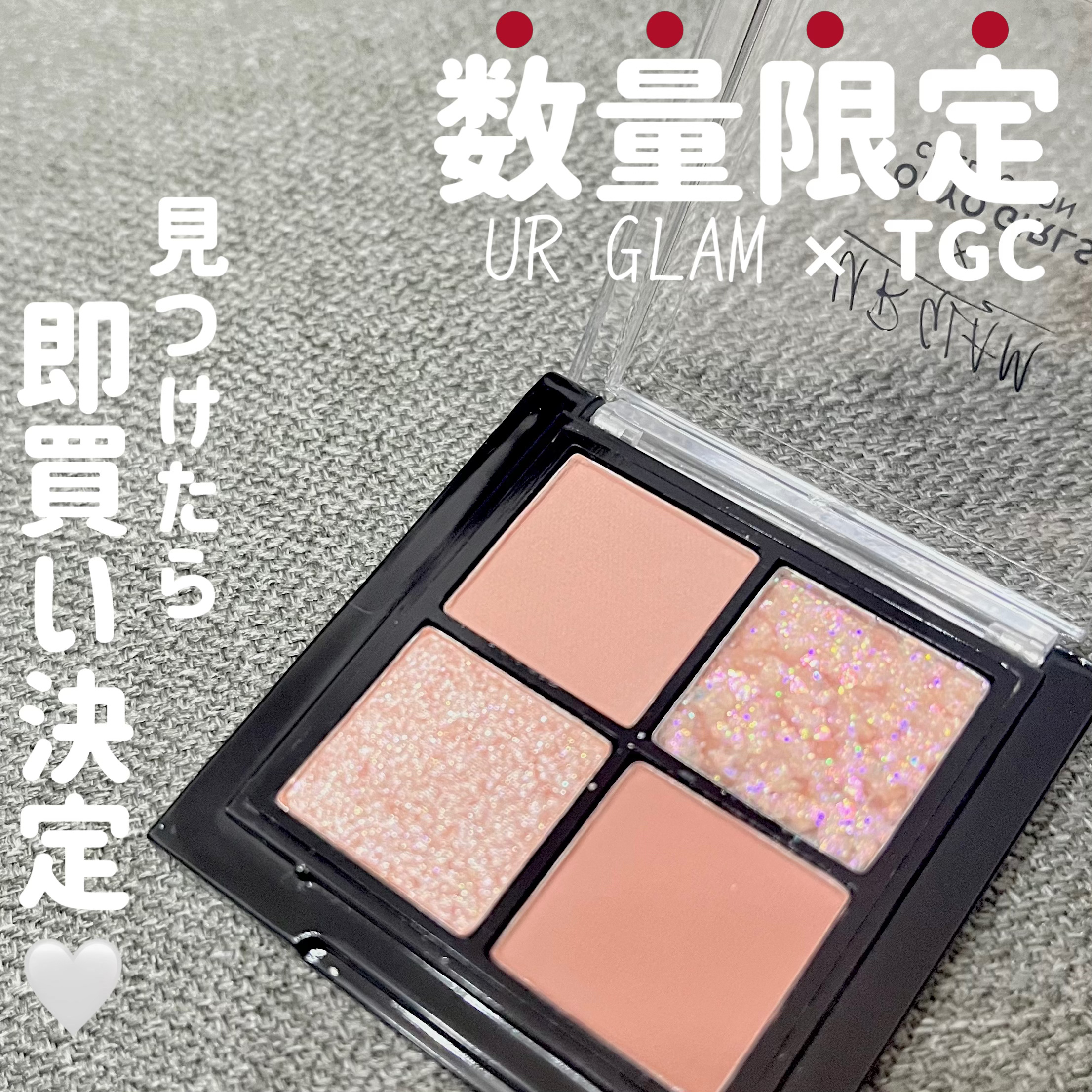 ＵＧＴ　ドリームアイシャドウパレット 03c　ローズミルク/U R GLAM/アイシャドウパレットを使ったクチコミ（1枚目）