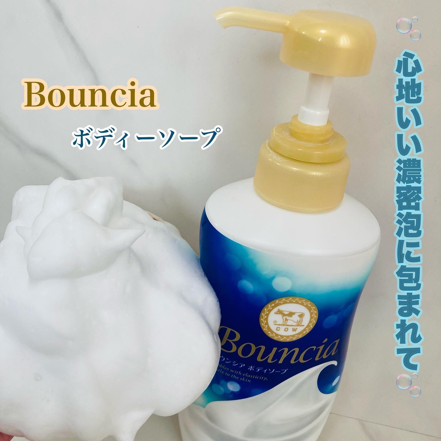バウンシア ボディソープ ホワイトソープの香り/Bouncia/ボディソープを使ったクチコミ（1枚目）