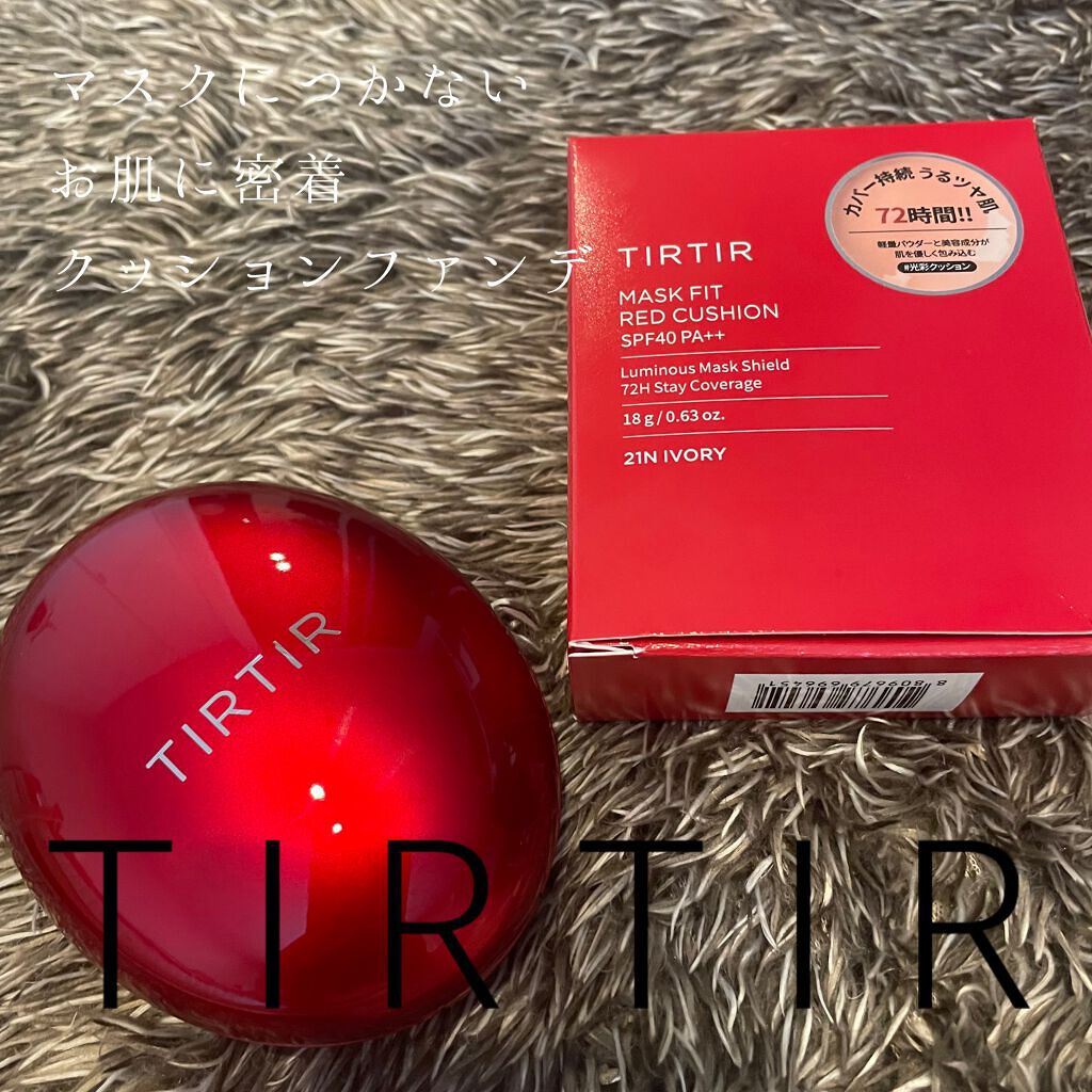 マスク フィット レッド クッション/TIRTIR(ティルティル)/クッションファンデーションを使ったクチコミ（1枚目）