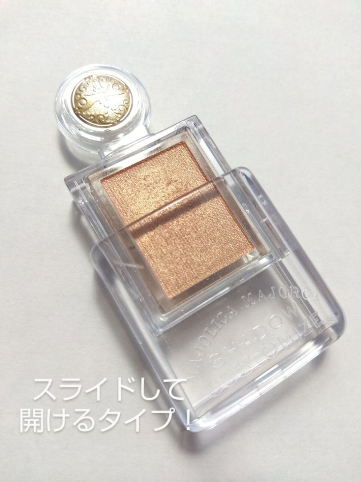 シャドーカスタマイズ/MAJOLICA MAJORCA/単色アイシャドウを使ったクチコミ(4枚目)