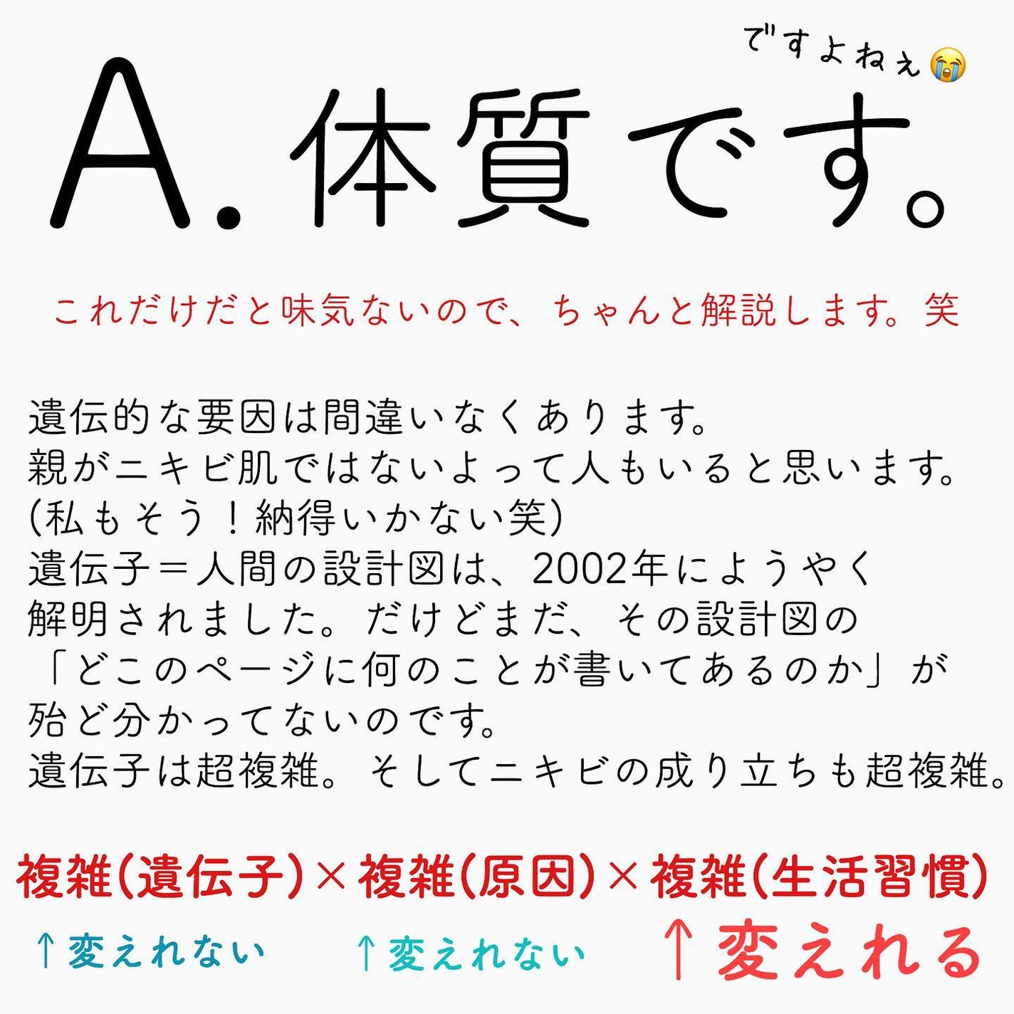 おゆみ|ニキビ・ニキビ跡ケア on LIPS 「これ、拍子抜けするほどそのままの理由。だけど、理解して、対策..」(2枚目)