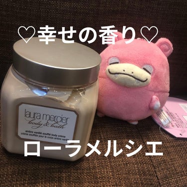 ローラ メルシエ ホイップトボディクリーム アンバーバニラのクチコミ「香り　⑤❤️❤️
パケの可愛さ　④✨
肌なじみ　④✨
保湿力　④✨
コスパ　②💰

✼••┈┈.....」（1枚目）