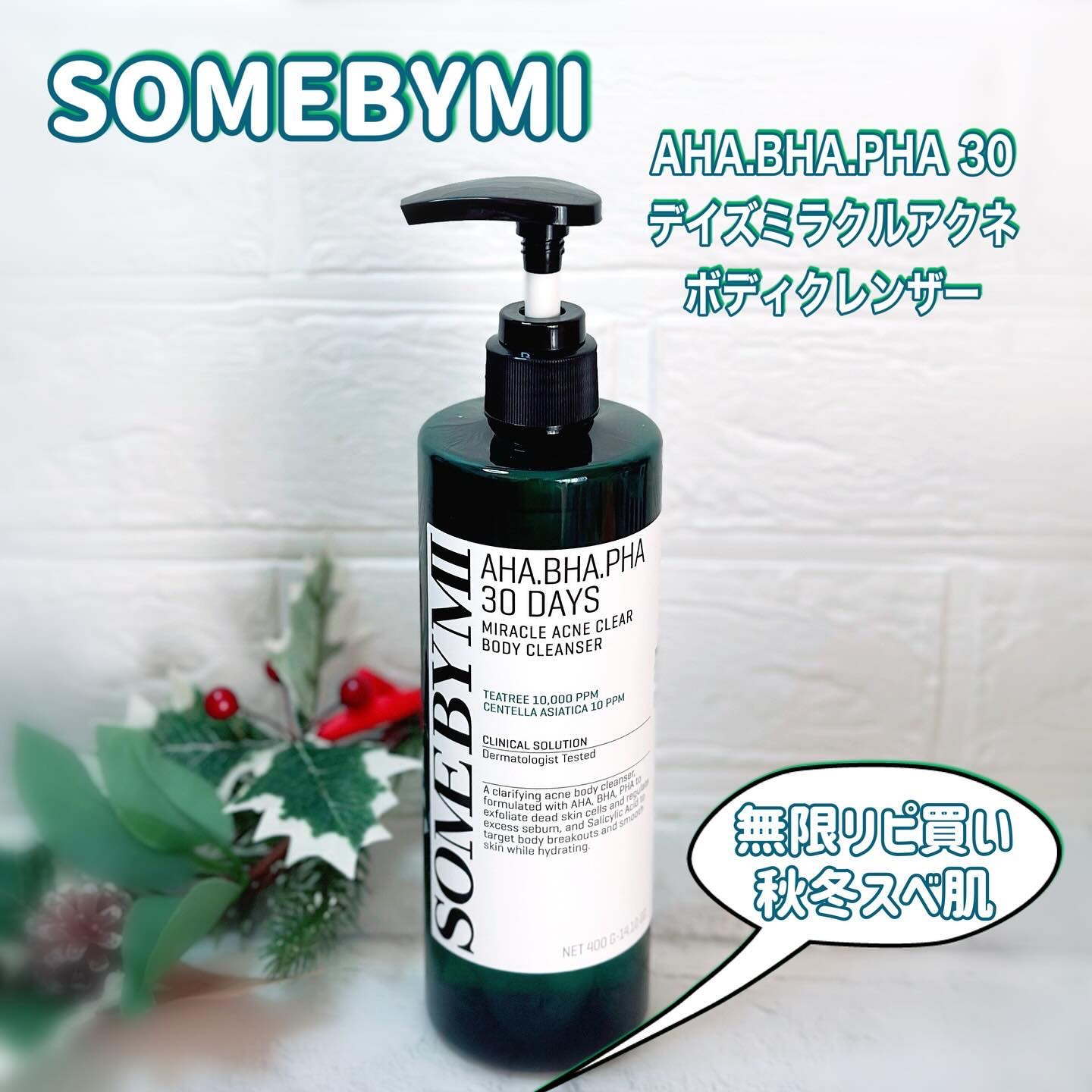 AHA·BHA·PHA 30デイズミラクルアクネボディクレンザー/SOME BY MI/ボディソープを使ったクチコミ（1枚目）