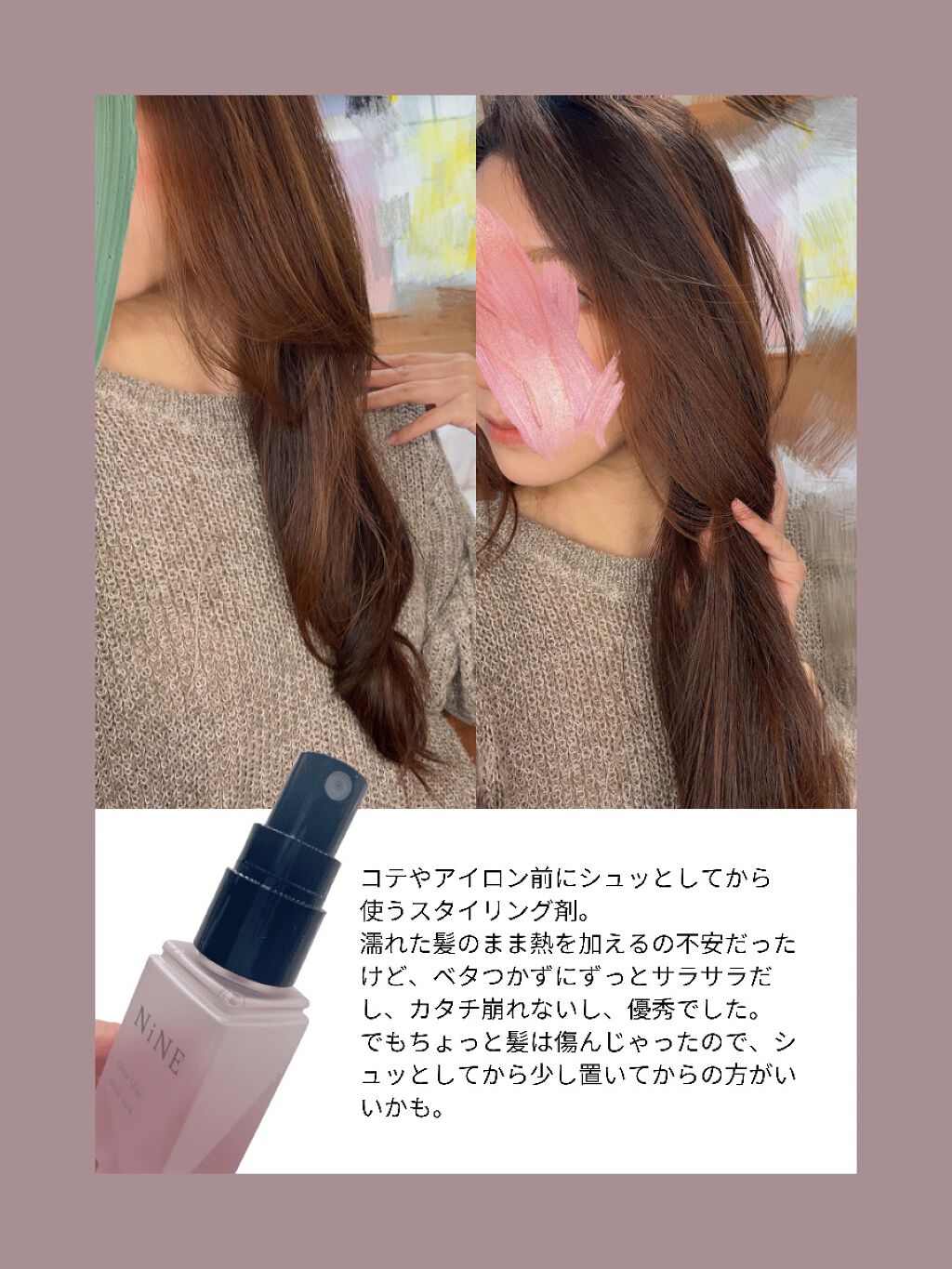 ナイン グローミスト べースケア/NiNE/ヘアミストを使ったクチコミ（2枚目）