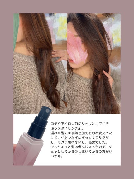 ナイン グローミスト べースケア/NiNE/ヘアミストを使ったクチコミ(2枚目)