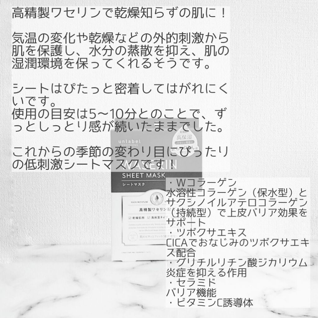 モイストファーマ シートマスク/unlabel/シートマスク・パックを使ったクチコミ(2枚目)