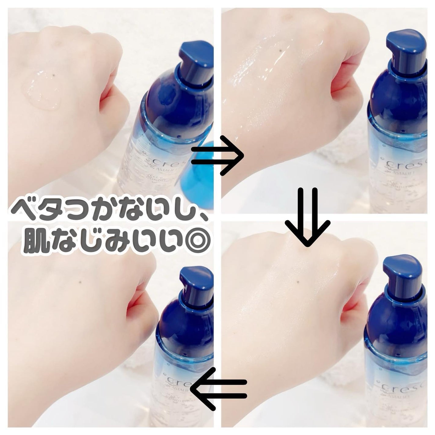 ジェリー コンディショナー/cresc. by ASTALIFT/化粧水を使ったクチコミ(4枚目)