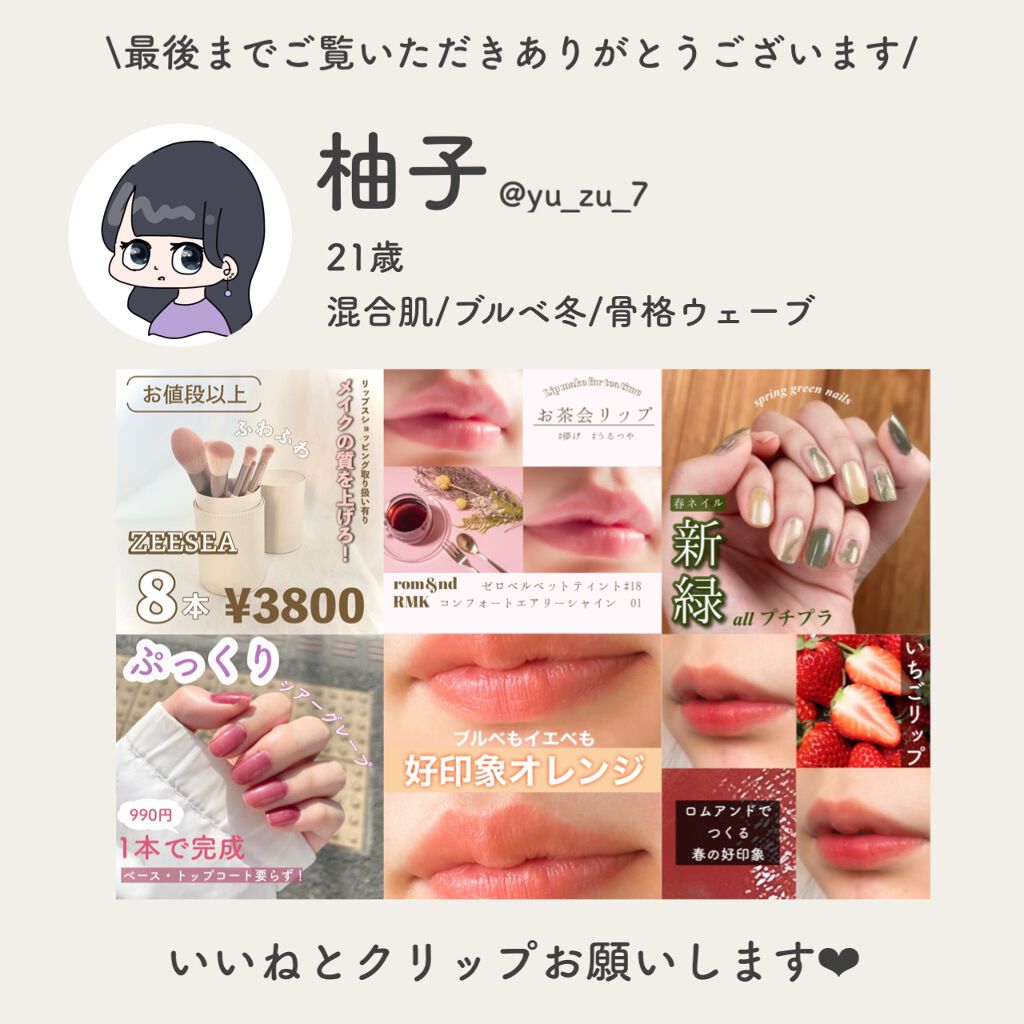 gene TOKYO ネイル/DAISO/マニキュアを使ったクチコミ(2枚目)