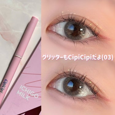 CipiCipi シピシピ ポイントコンシーラーのクチコミ「🏷ブランド名：CipiCipi
🛒商品名：シピシピ ポイントコンシーラー
🍓いちごみるく🐄
💰.....」（3枚目）