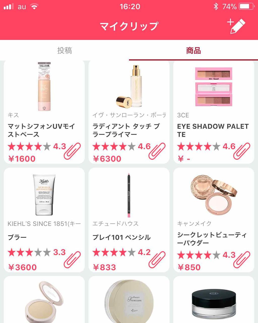 キールズ ブラー/Kiehl's/化粧下地を使ったクチコミ（1枚目）