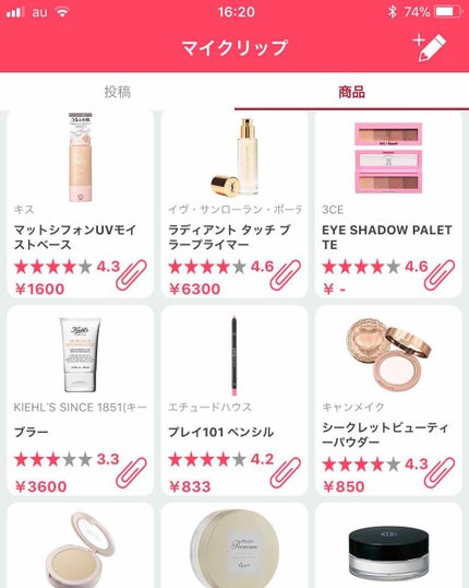 キールズ ブラー/Kiehl's/化粧下地を使ったクチコミ(1枚目)