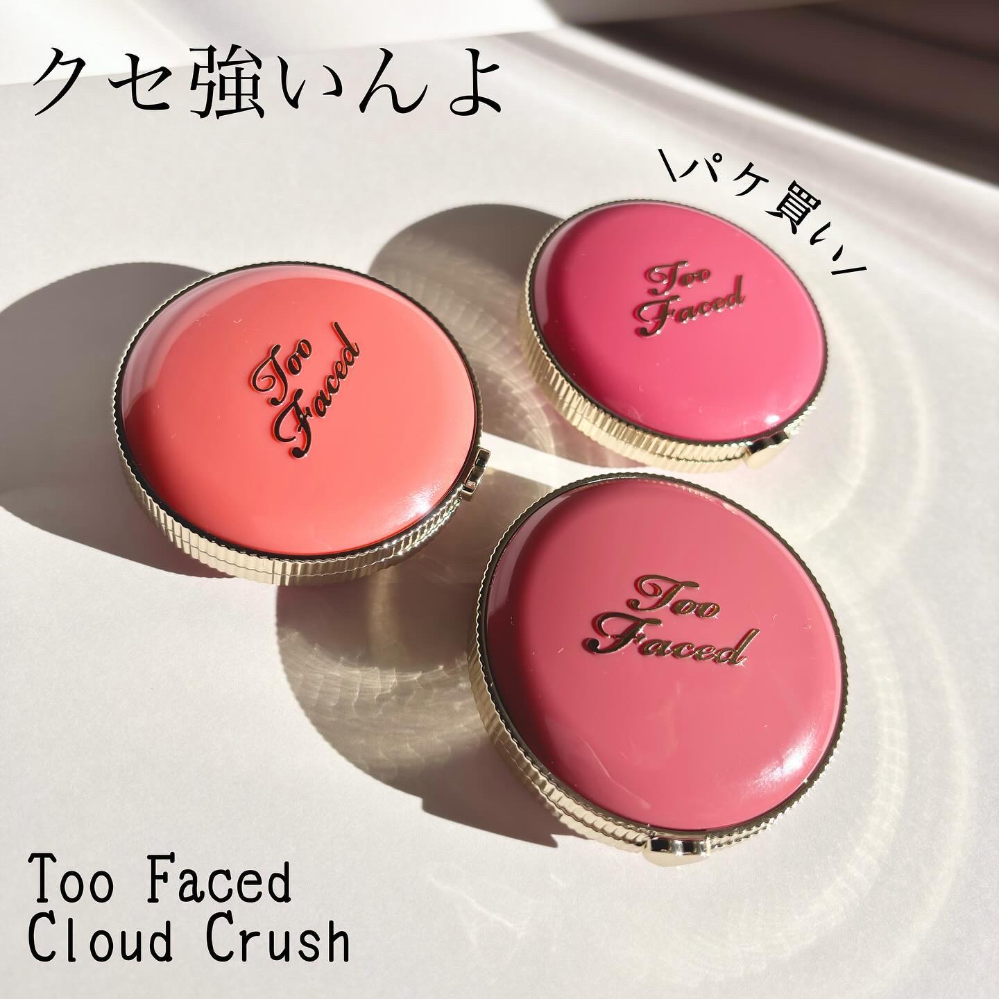 チーク・トゥ・チーク ao1_beauty あのチークから日本限定新色が出てるよ🎀 透明感がぐっと