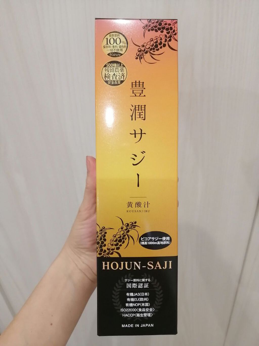 豊潤サジー/フィネス/ドリンクを使ったクチコミ(1枚目)