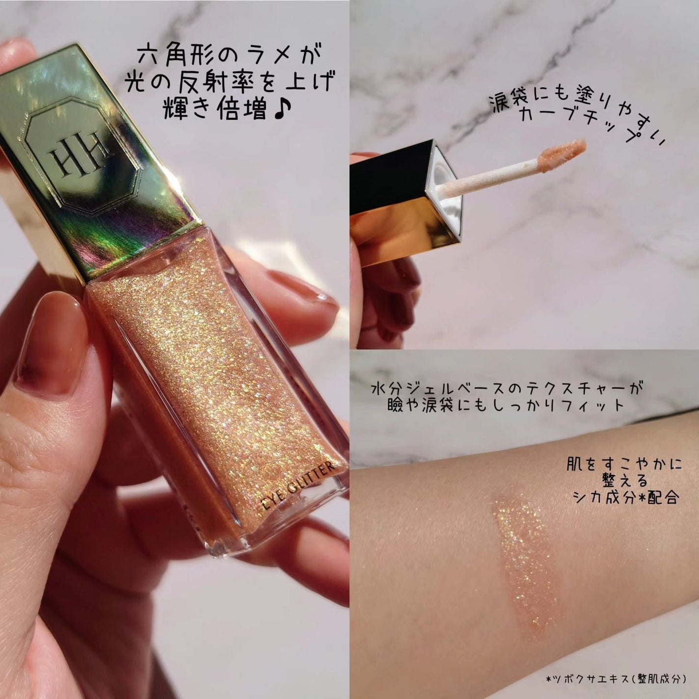 ラ・メイクハイアルアイズ/H×H/ジェル・クリームアイシャドウを使ったクチコミ(5枚目)