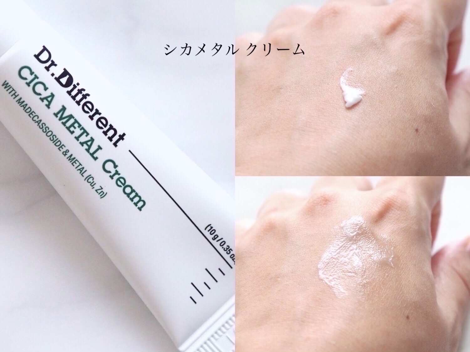  マデカRシカメタルクリーム/Dr.Different/フェイスクリームを使ったクチコミ（3枚目）
