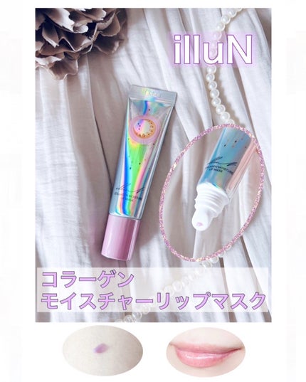 イリュン コラーゲンモイスチャーリップマスク/illuN/リップマスクを使ったクチコミ(1枚目)