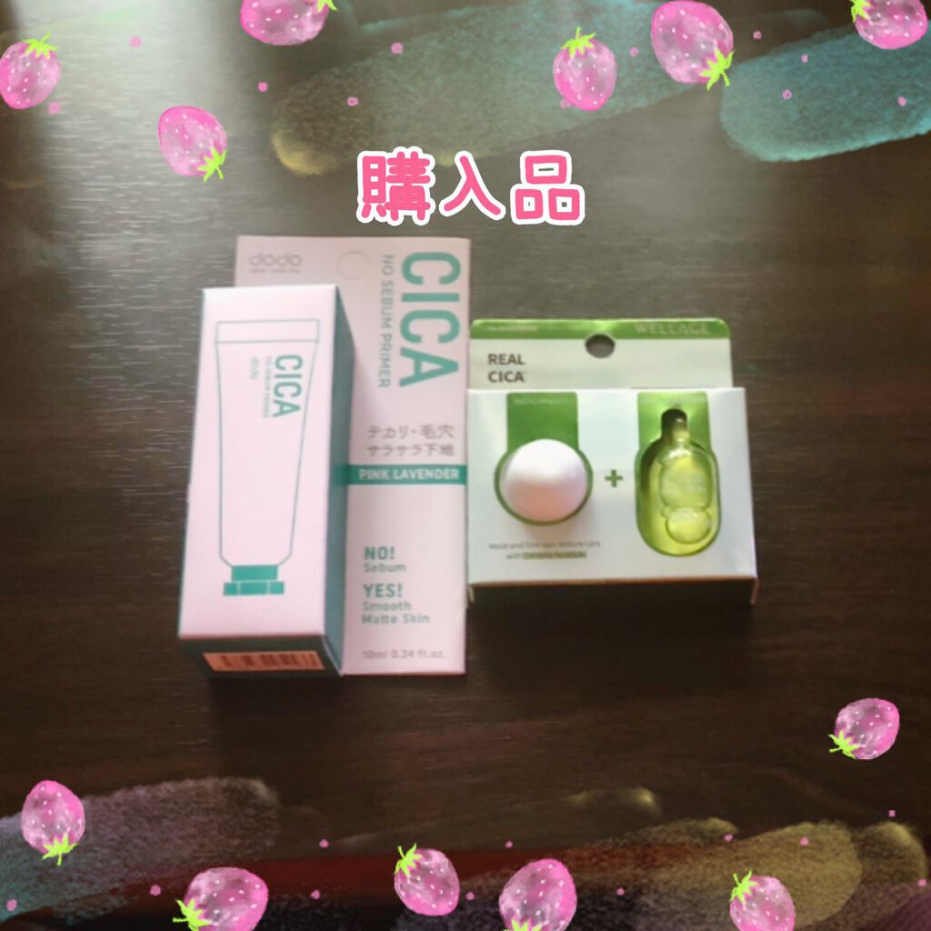 CICAノーセバムプライマー/ドド/化粧下地を使ったクチコミ（1枚目）