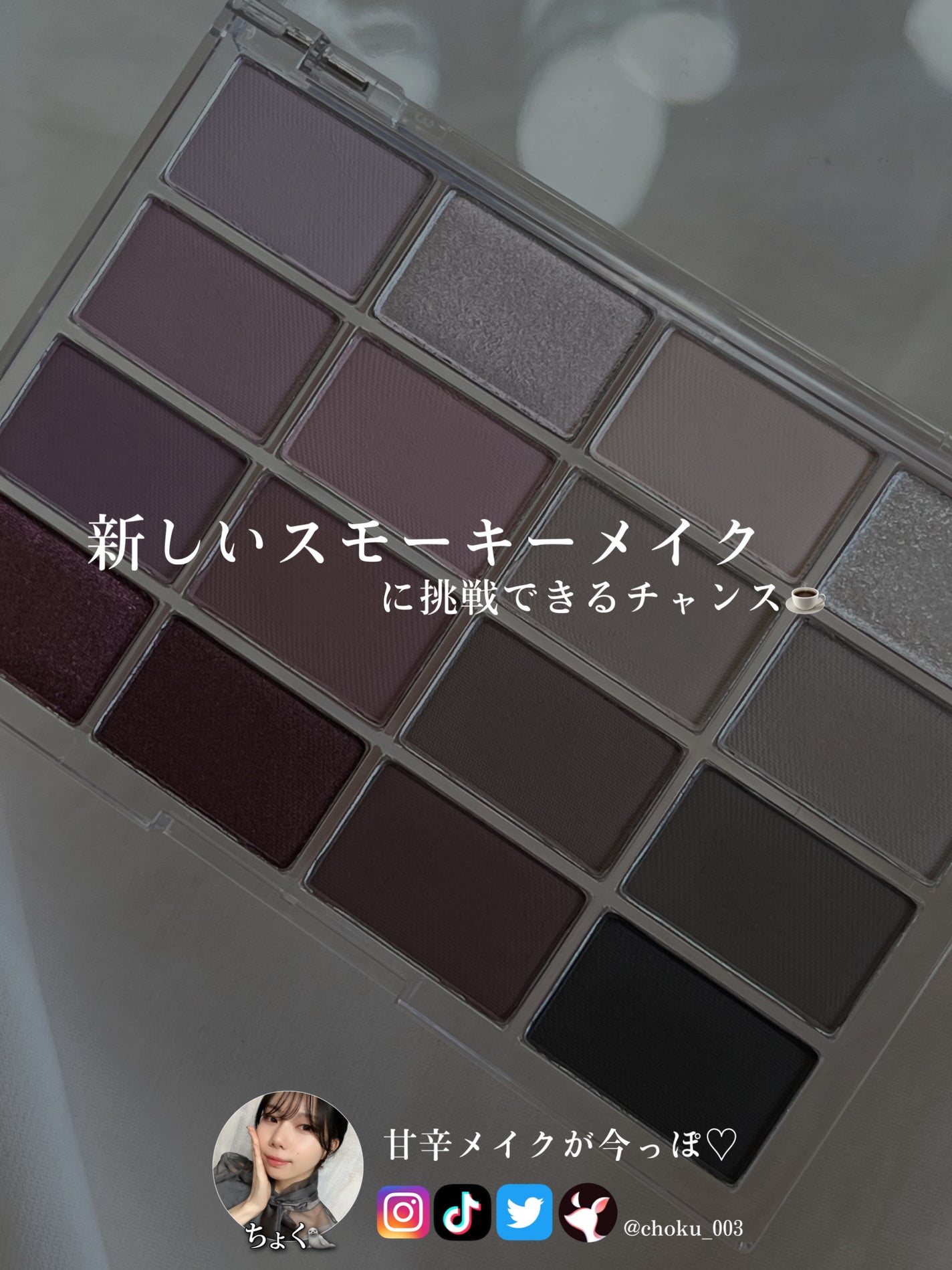 ソフトブラーリングアイパレット/wakemake/アイシャドウパレットを使ったクチコミ(7枚目)