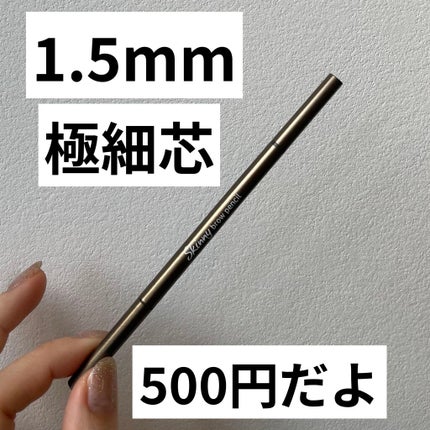 スキニーブロウペンシル/CathyDoll/アイブロウペンシルを使ったクチコミ(1枚目)