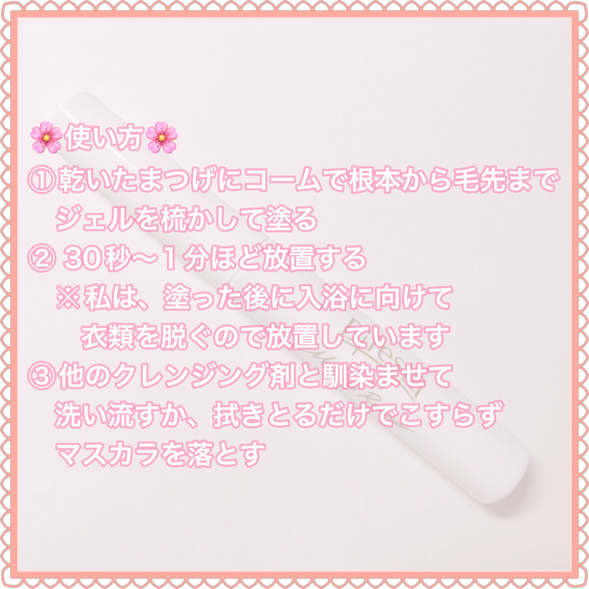 マスカラリムーバー/ビフェスタ/ポイントメイクリムーバーを使ったクチコミ（3枚目）