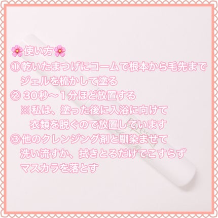 マスカラリムーバー/ビフェスタ/ポイントメイクリムーバーを使ったクチコミ(3枚目)