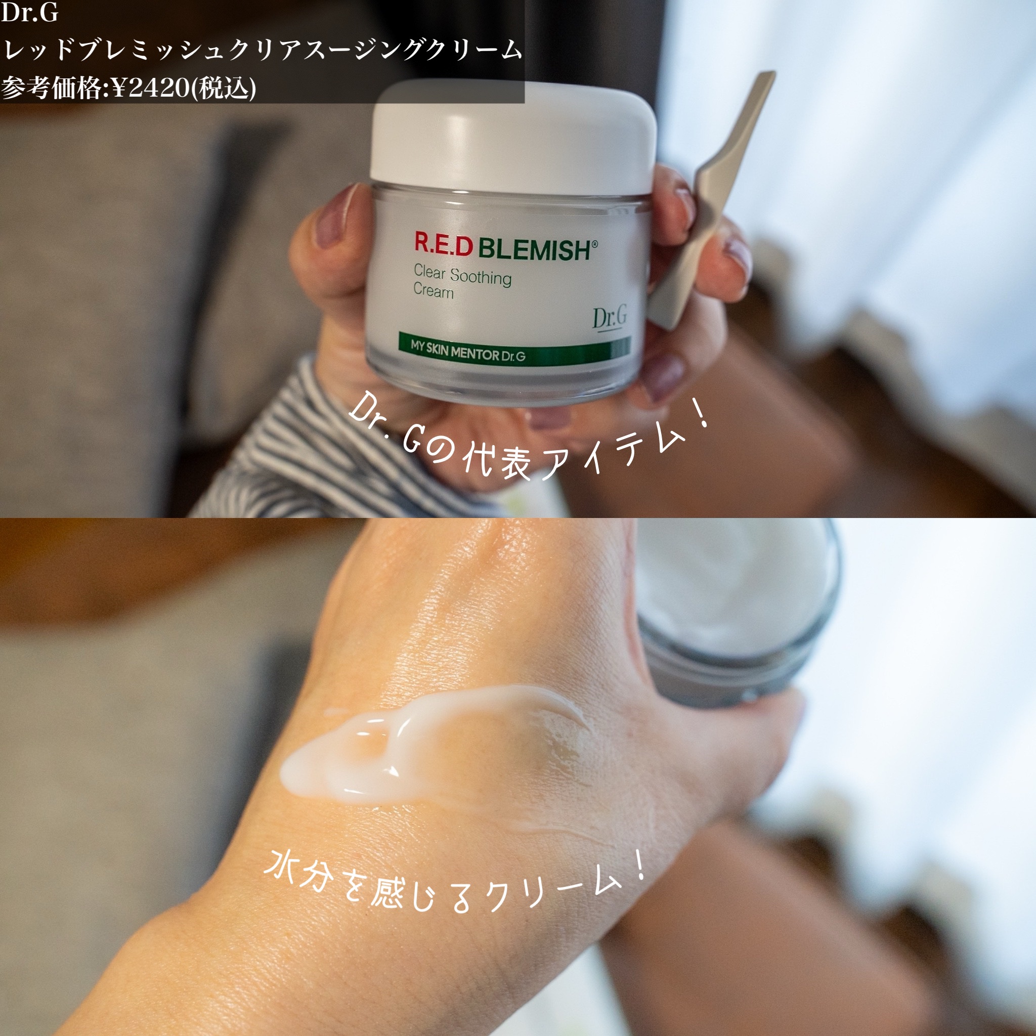 レッドブレミッシュ クールスージングマスク/Dr.G/シートマスク・パックを使ったクチコミ（2枚目）