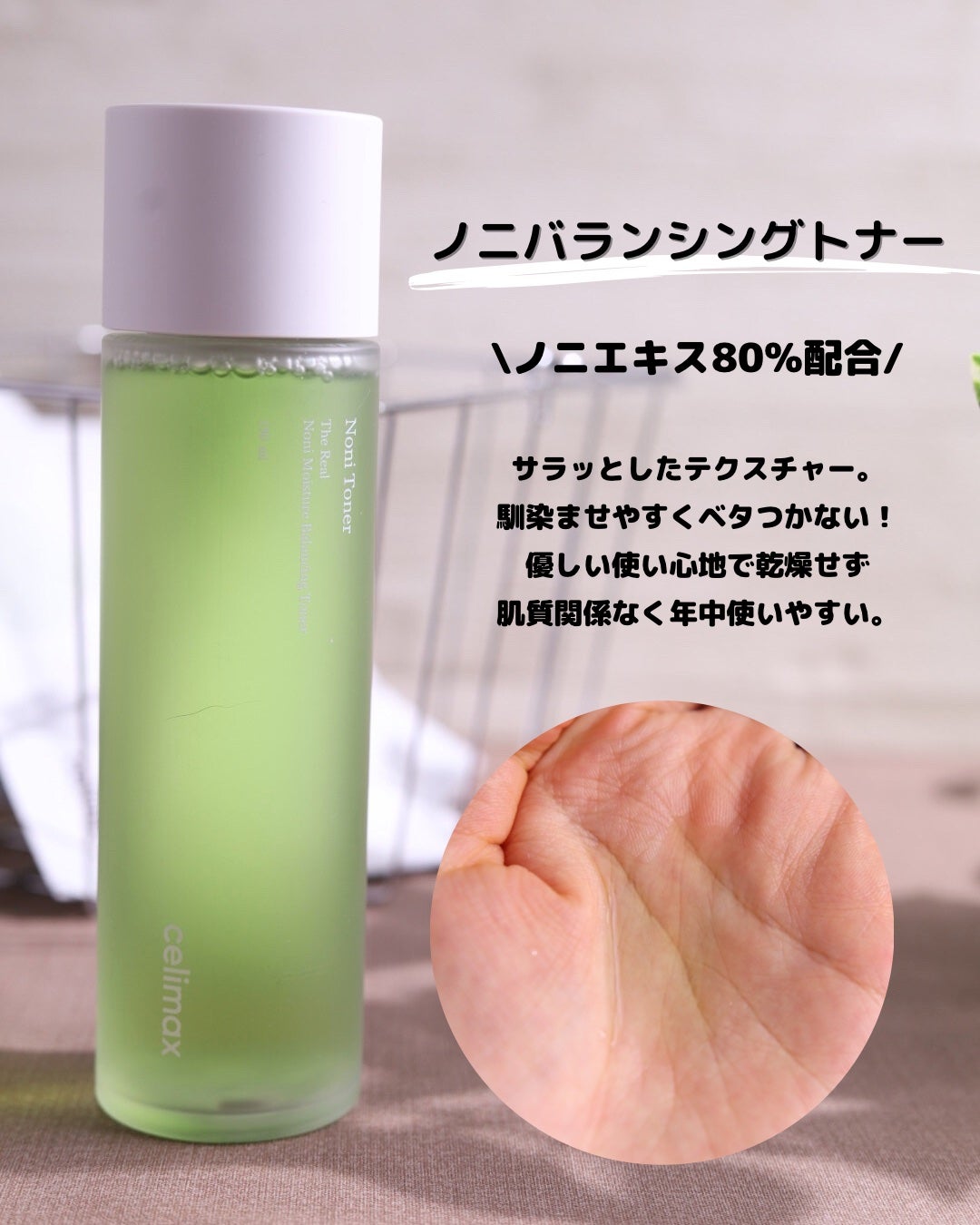 Noni Ampule/celimax/美容液を使ったクチコミ(3枚目)