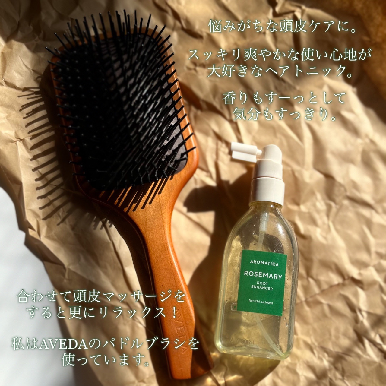 ローズマリールートエンハンサー/AROMATICA/頭皮ローションを使ったクチコミ（3枚目）