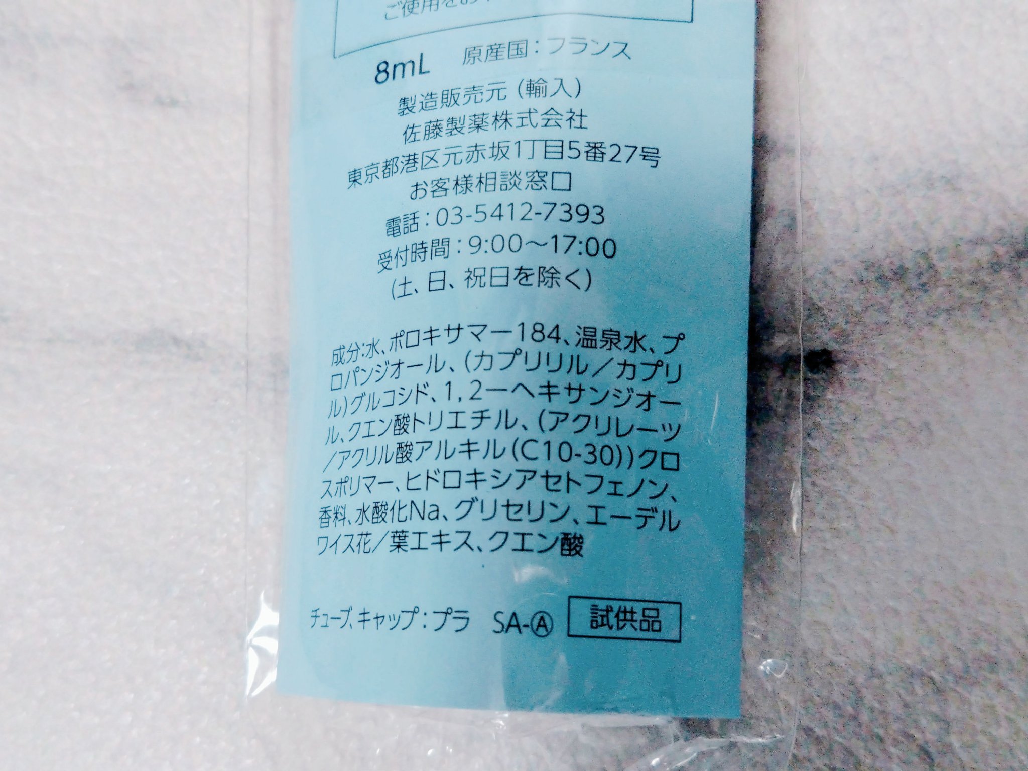 ユリアージュ クレンジングジェリー/ユリアージュ/クレンジングジェルを使ったクチコミ（3枚目）