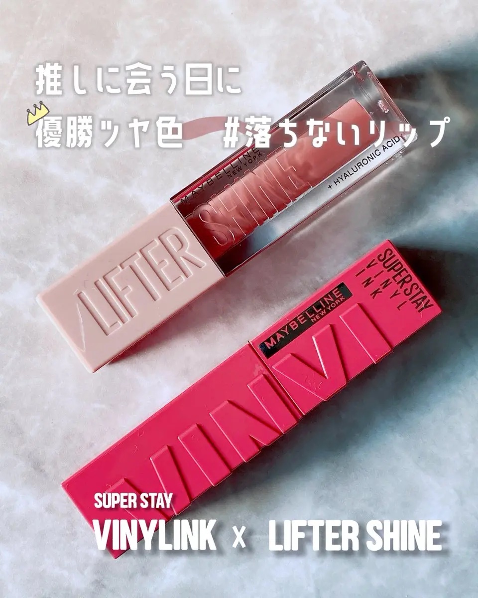 SPステイ ヴィニルインク/MAYBELLINE NEW YORK/口紅を使ったクチコミ（1枚目）