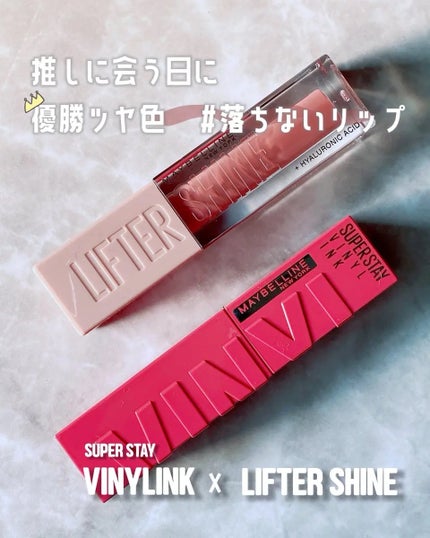 SPステイ ヴィニルインク/MAYBELLINE NEW YORK/口紅を使ったクチコミ(1枚目)