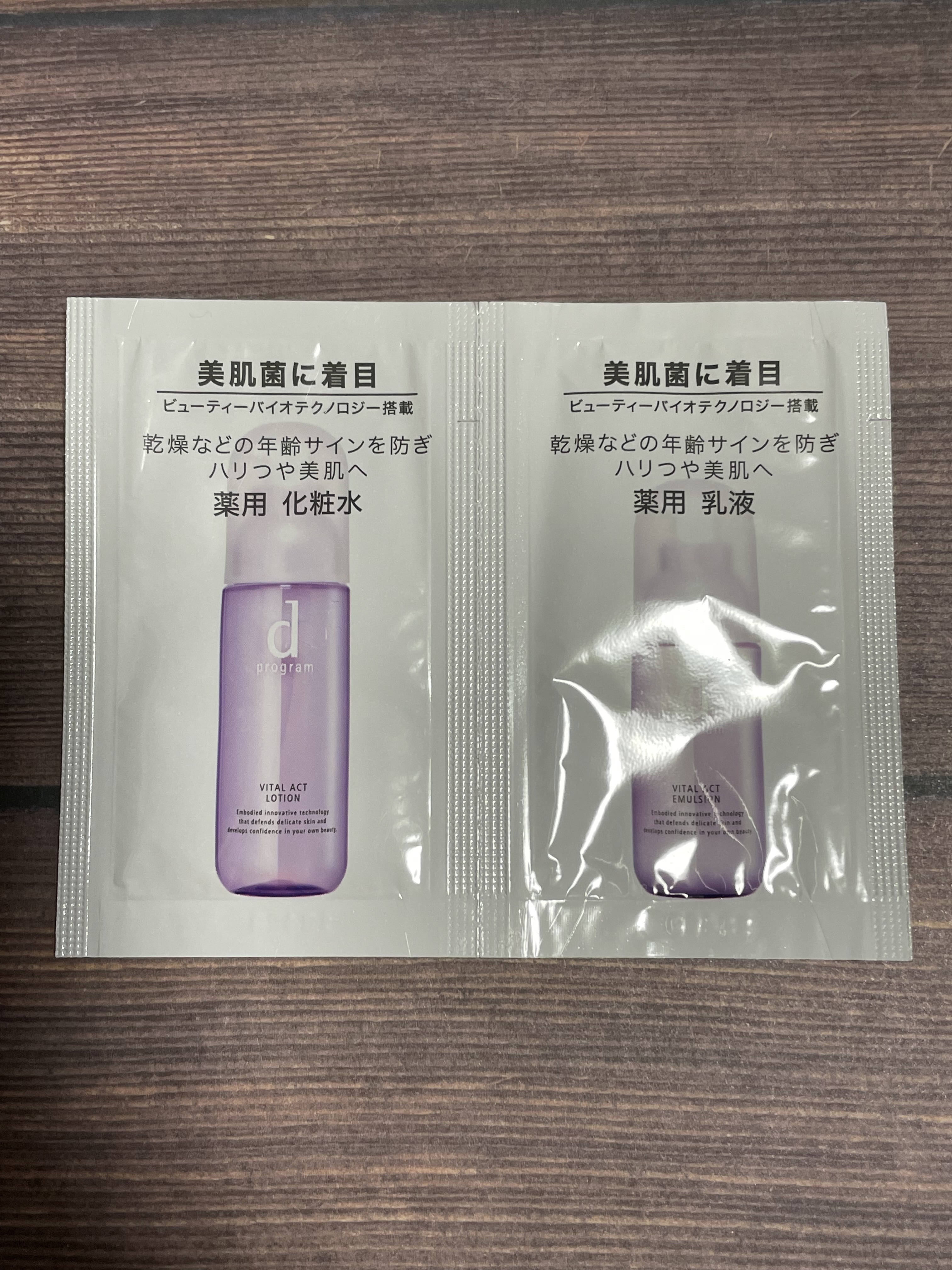 バイタルアクト エマルジョン MB/d プログラム/乳液を使ったクチコミ（1枚目）