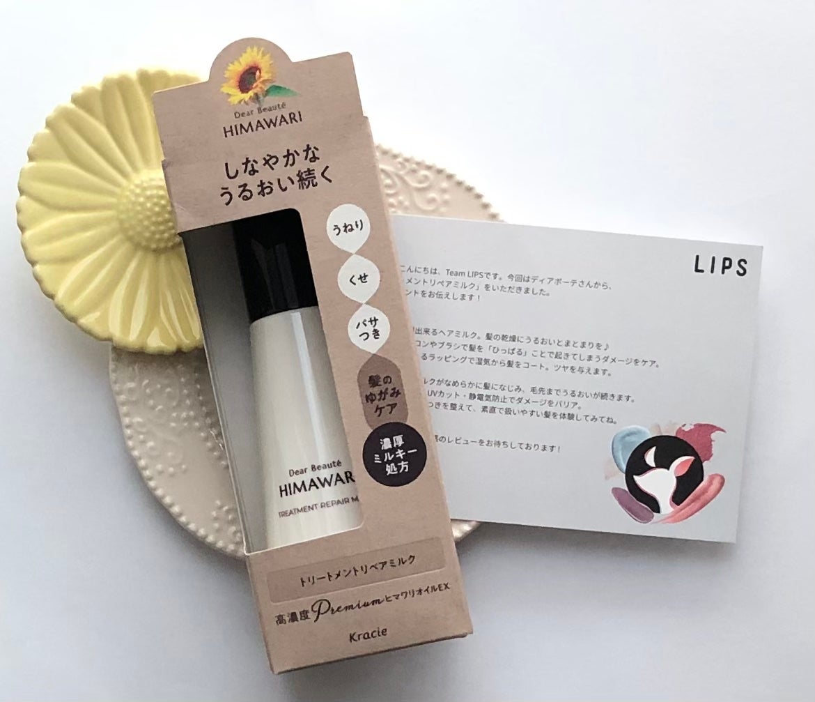 トリートメントリペアミルク/ディアボーテ/ヘアミルクを使ったクチコミ(1枚目)