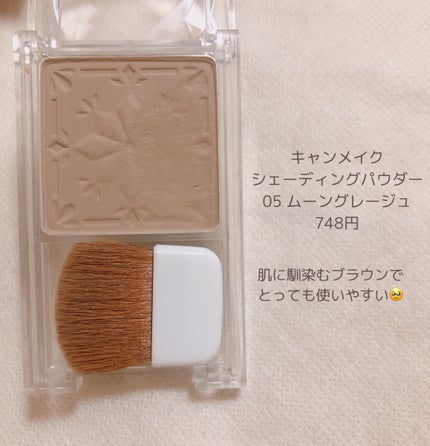シェーディングパウダー/キャンメイク/シェーディングを使ったクチコミ(2枚目)