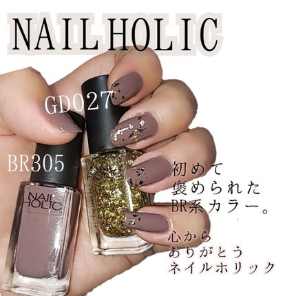 ネイルホリック パーティーフレーク/ネイルホリック/マニキュアを使ったクチコミ(1枚目)
